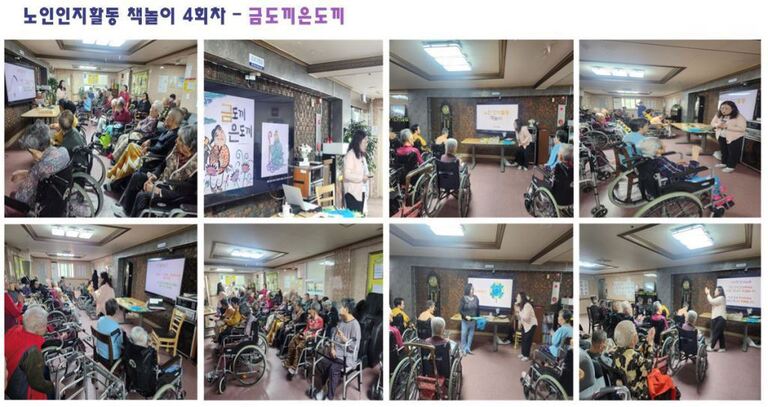 2026년 04월 23일 독서문화프로그램-책놀이 4회차