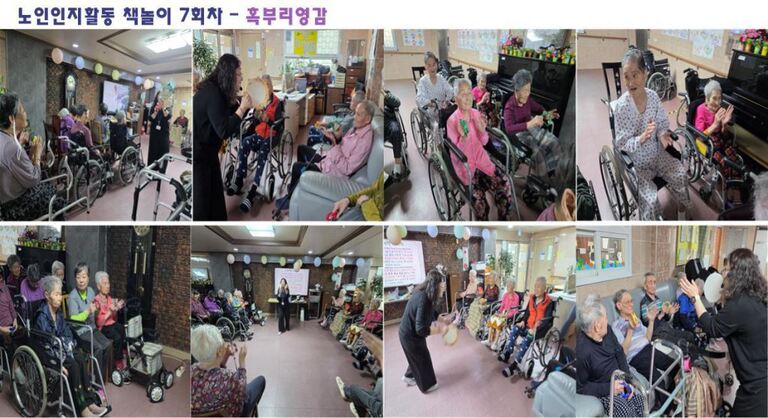 2026년 05월 14일 독서문화프로그램-책놀이 7회차