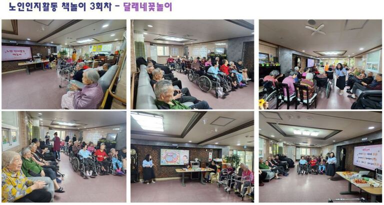 2026년 04월 16일 독서문화프로그램-책놀이 3회차